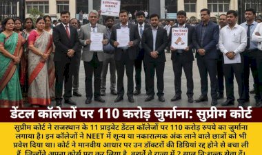 neet fraud 11 dental colleges fined 110 crore degrees saved