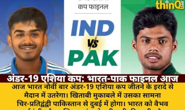 under 19 asia cup final india vs pakistan title clash