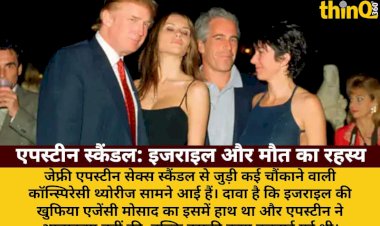 epstein scandal israel made trump tapes death not suicide murder