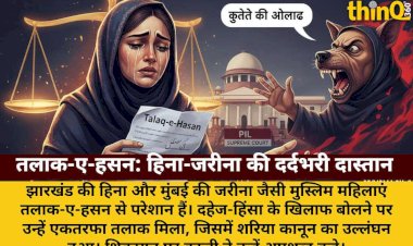 talaq e hasan ne barbad ki zindagi kazi bola kutte ki aulad