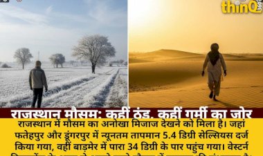 rajasthan weather double game fatehpur cold barmer hot
