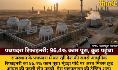 rajasthan pachpadra refinery 96 4 percent complete production soon