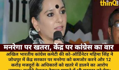 congress alleges mgnrega nature changed labor rights threatened