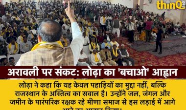 aravalli under threat sanyam lodha calls for action shivganj rajasthan