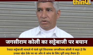 jagsiram koli statement revdar betting case sirohi