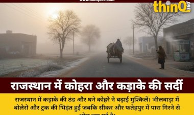 rajasthan weather update fog accident bhilwara temperature drop