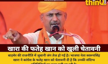 bjp leader swaroop singh khara warning to fateh khan barmer