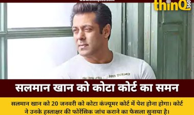 salman khan kota consumer court pan masala ad case forensic signature test