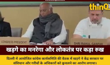 mallikarjun kharge cwc meeting mgnrega repeal protest plan