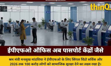 epfo offices to become single window service centers like passport seva kendra