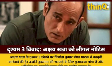 drishyam 3 producer legal notice to akshaye khanna compensation demanded
