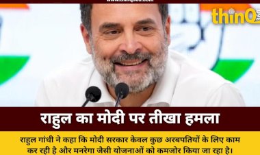 rahul gandhi kharge cwc meeting mgnrega name change modi government