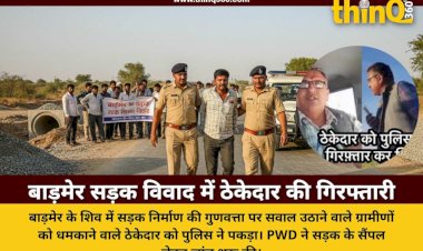 barmer pwd road sample contractor arrested shiv assembly dispute