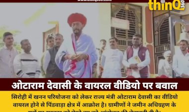 sirohi mining project otaram dewasi viral video protest pindwara