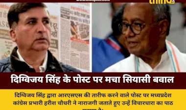 digvijaya singh rss post controversy harish chaudhary reaction