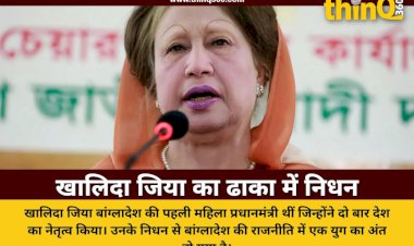 khaleda zia bangladesh former pm passes away dhaka news