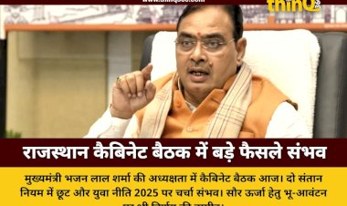 rajasthan cabinet meeting bhajan lal sharma two child policy youth policy