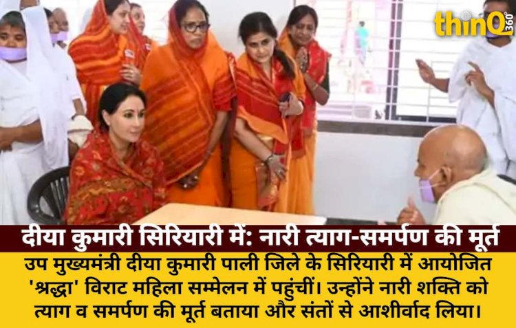 up mukhya mantri diya kumari siriyari mein jain santo se liya ashirwad