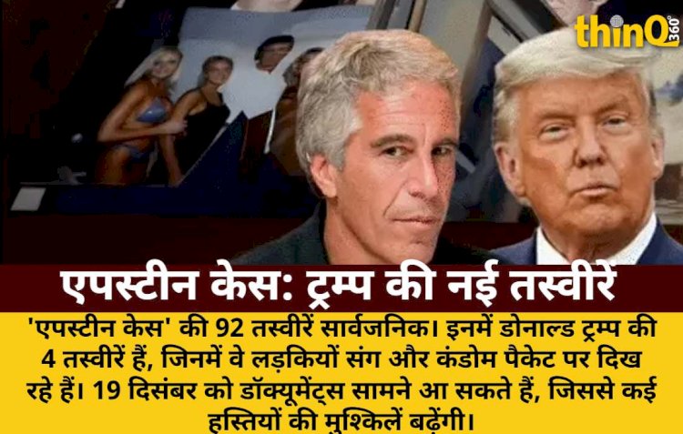 epstein files trump intimate photos condom packet