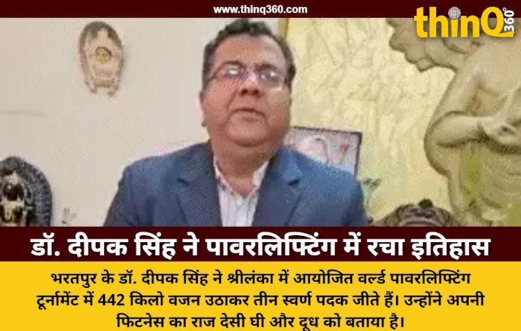 rajasthan doctor deepak singh wins 3 gold medals in world powerlifting championship