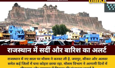 rajasthan weather update new year 2026 rain fog alert