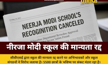 neerja modi school cbse affiliation cancelled controversy jaipur
