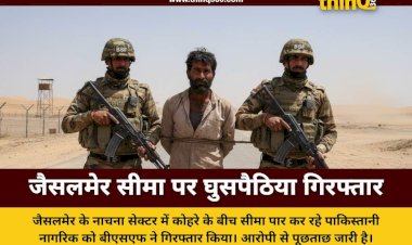 bsf arrests pakistani intruder at jaisalmer border rajasthan
