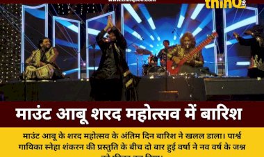 mount abu sharad mahotsav rain interruption sneha shankaran