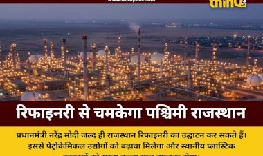 rajasthan refinery inauguration pm modi jodhpur industrial growth