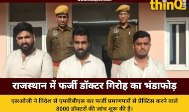 rajasthan sog investigation 8000 fake doctors fmge scam