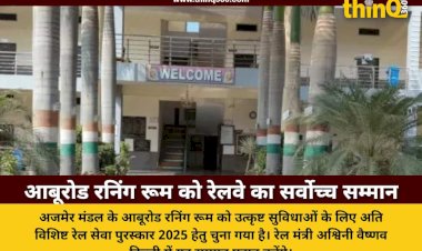 aburoad running room best shield indian railways award