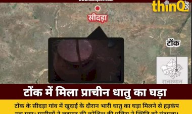 tonk rajasthan treasure discovery seedra village gold pot excavation