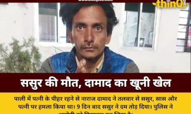 pali father in law death sword attack son in law arrested