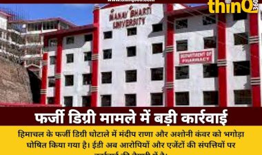 himachal manav bharti university fake degree case promoters declared fugitives