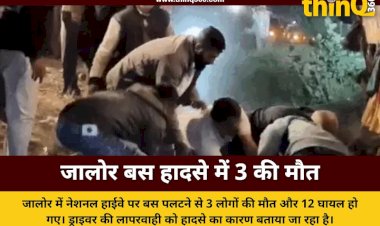 jalore bus accident 3 dead driver negligence