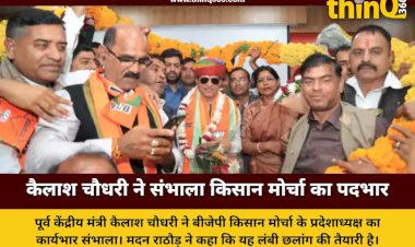 kailash choudhary takes charge bjp kisan morcha rajasthan madan rathore