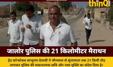 jalore police head constable labhuram dewasi 21km marathon sundha mata