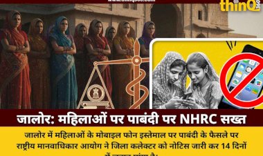 jalore women smartphone ban nhrc notice collector