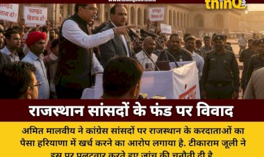 amit malviya allegations congress mps rajasthan fund diversion haryana