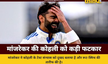sanjay manjrekar slams virat kohli test retirement joe root steve smith
