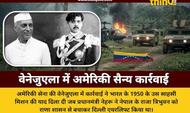us venezuela military action india nepal king tribhuvan airlift history