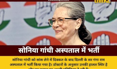 sonia gandhi hospitalized delhi sir ganga ram hospital health update