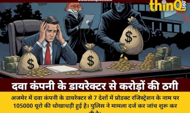 ajmer pharma director fraud case 1 crore