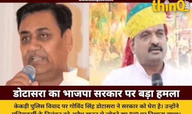 dotasra attack bjp government kekri police suspension illegal mining