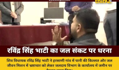 ravindra singh bhati protest barmer water crisis harsani