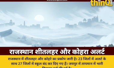 rajasthan cold wave fog alert school closed 23 districts