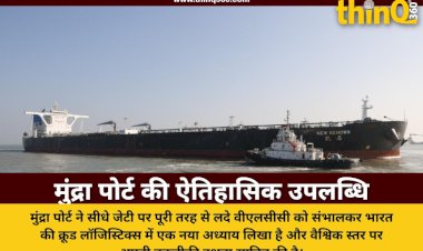 mundra port vlcc jetty crude logistics achievement