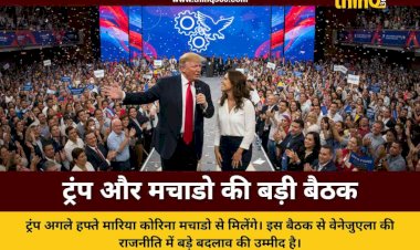 trump to meet venezuela leader maria corina machado