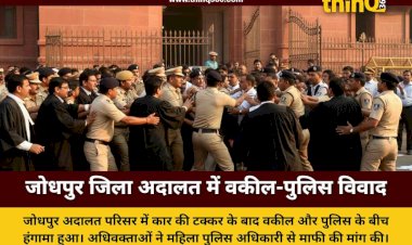 jodhpur court lawyer police clash car accident