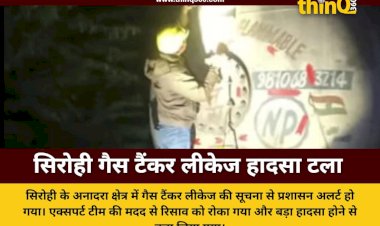 sirohi gas tanker leakage incident prevented